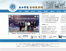 Tablet Screenshot of jumc.jju.edu.cn