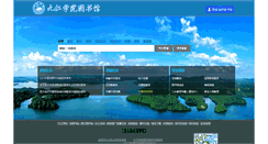 Desktop Screenshot of lib.jju.edu.cn