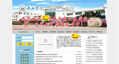 Desktop Screenshot of jxjy.jju.edu.cn
