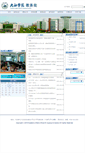 Mobile Screenshot of jwc.jju.edu.cn